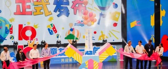 洛嘉小镇项目在广州儿童公园盛大开业：奥雅李方悦受邀发声2024“儿童友好 国际对话”