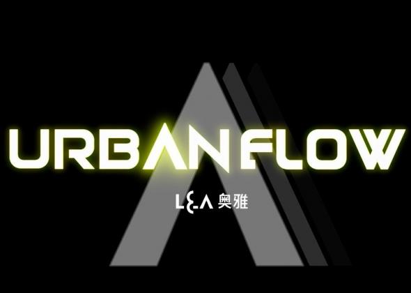 奥雅股份正式推出自研产品UrbanFlow：用多种计算性技术重塑街区设计工作流程